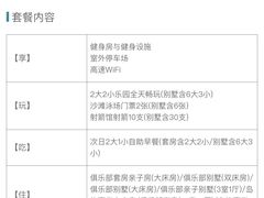 -太阳岛度假酒店