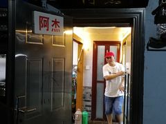 -阿杰臻选海鲜饭店(普陀山店)