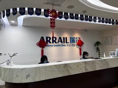 -瑞尔齿科(东方广场诊所)