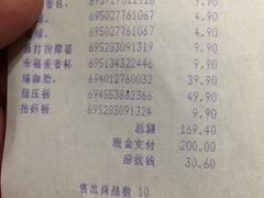 -沃尔玛(前山店)