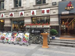 门面-王妈热卤·川味馆(海昌店)