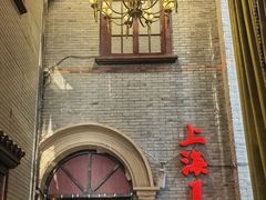-上海1号私藏菜(黄浦店)