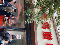 门面-土门八珍烤鸡腊味店(土门老店)
