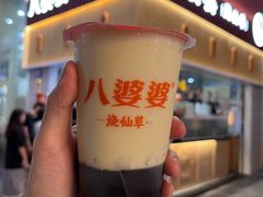 -八婆婆烧仙草(中山路店)