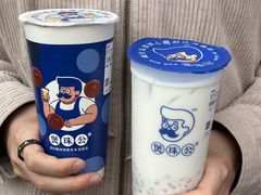 -煲珠公·老红糖珍珠奶茶(长宁龙之梦店)
