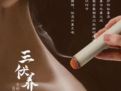 -名医堂永康中医·推拿正骨·针灸·艾灸