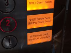 电梯-北京西国贸大酒店
