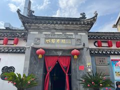 -三林本帮馆(中林街店)