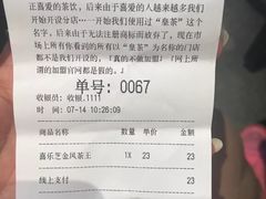 账单-喜茶(永旺梦乐城店)