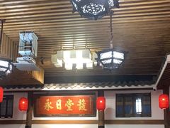 -道南書院·私房菜·早午茶·茶馆