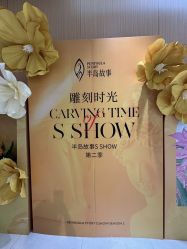 -半岛故事·法儿曼抗衰·indiba中心