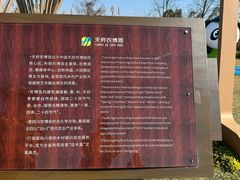 -中国天府农业博览园