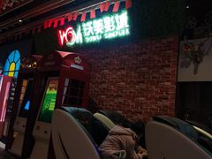 -沃美影城(春熙路店)