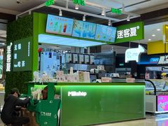 -迷客夏Milksha(无锡苏宁店)