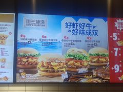 菜单-汉堡王(兰州中心店)