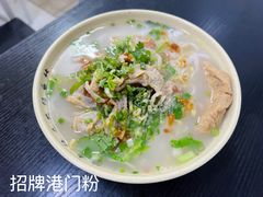 -港门粉第一家