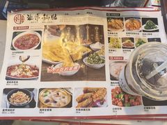 -海荣锅贴馆(五味十字店)