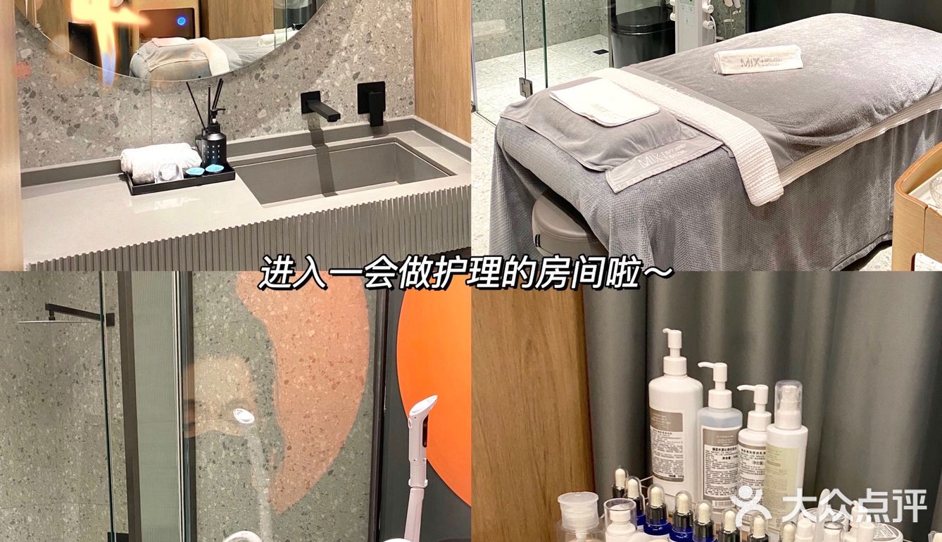 济宁探店|MIX轻奢皮肤管理💡|神仙级护肤‼️