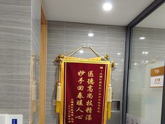 -上海仁爱医院口腔科 · 种植