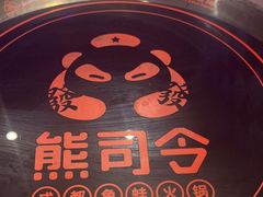 -红牌美蛙鱼头火锅(万辉国际广场店)