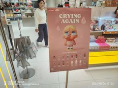 -泡泡玛特POPMART(黄岛新城吾悦店)