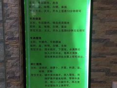 菜单-老新隆牛肉锅贴(新街口店)