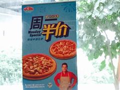 棒约翰比萨(金桥国际广场店)-棒约翰比萨·意面(金桥国际店)