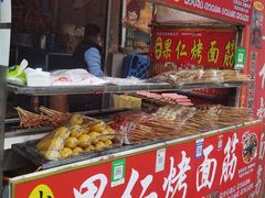 -小魏哥果仁烤面筋