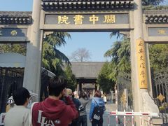 -关中书院