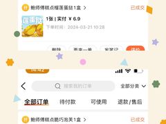 -鲍师傅糕点(凯德云尚广场店)