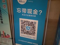 -金融街购物中心停车场