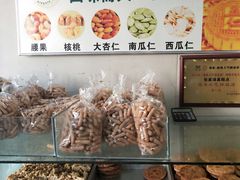 -张家清真糕点(奉天街店)