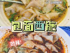 -包面西施(黄泥磅总店)
