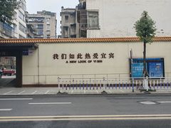 -康大口蘑面庄(将军街店)