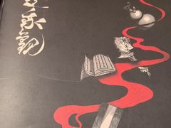 -剧狐剧本杀(徐汇1号店)