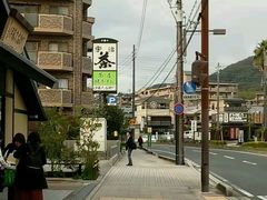 -伊藤久右卫门(宇治本店)