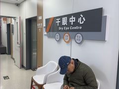 -北京华德眼科医院