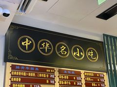 -鲜得来排骨年糕(豫园店)