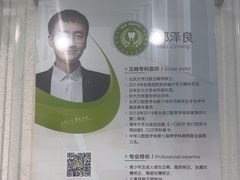 -爱雅仕口腔·数字化矫正中心(国贸门诊)