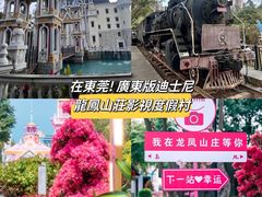 -龙凤山庄影视度假村