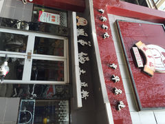 iphone_upload_pic-姐弟俩土豆粉(丰乐路店)