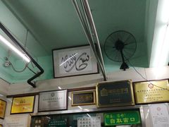 -清真蒋有记(老门东店)