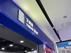 -天真蓝照相馆(宁波来福士店)