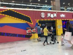 门面-胖哥俩肉蟹煲(万国店)