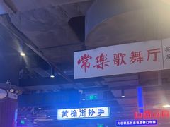 -楠火锅(仁恒梦中心店)