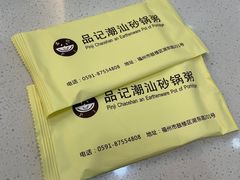 -品记潮汕砂锅粥(湖东路店)