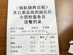 -李记清真馆(打钉巷店)