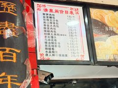 -清泉阁包子铺(中山路店)