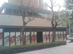 还冇开业-哈根达斯(武汉天地店)