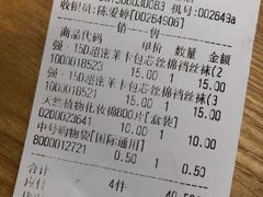 -名创优品(惠州华贸购物中心店)